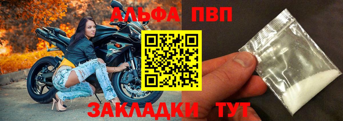 A PVP Crystall  Вход с VPN  A-PVP Crystall  Советский  Alpha PVP Crystall 