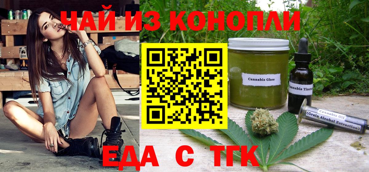 Cannafood конопля  Вход с VPN  Советский 