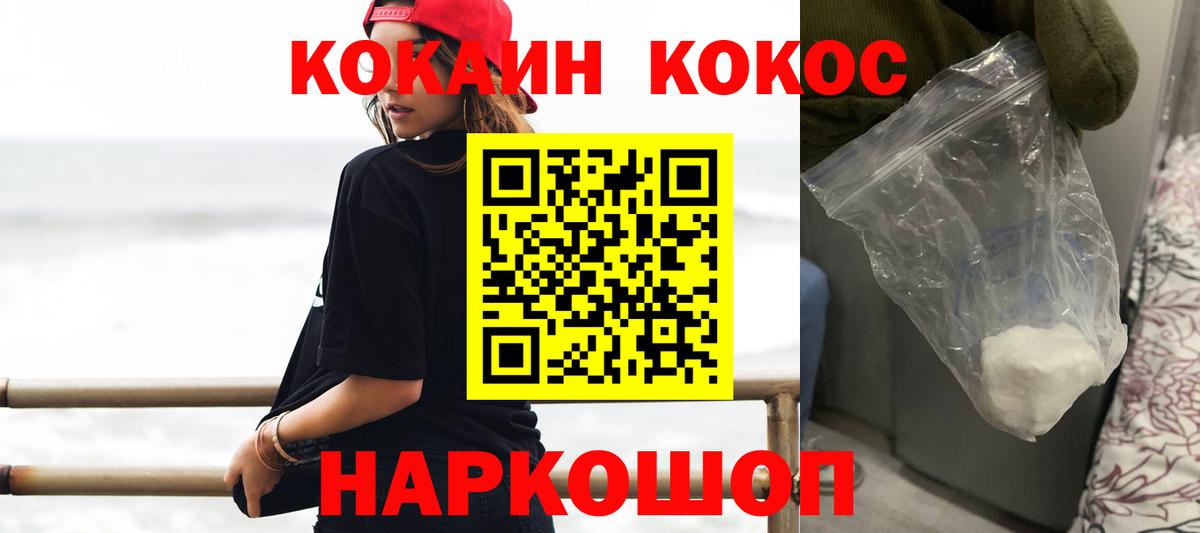 Cocaine 98% Советский