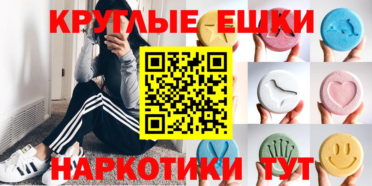 Экстази ешки  МЕГА как зайти  Советский  Ecstasy таблы  Вход с VPN 