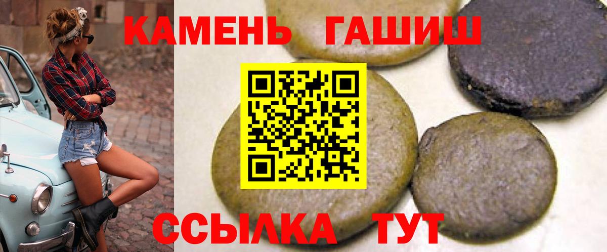 закладка  Гашиш хэш  Вход с VPN  Советский 