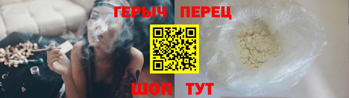 ГЕРОИН белый Советский