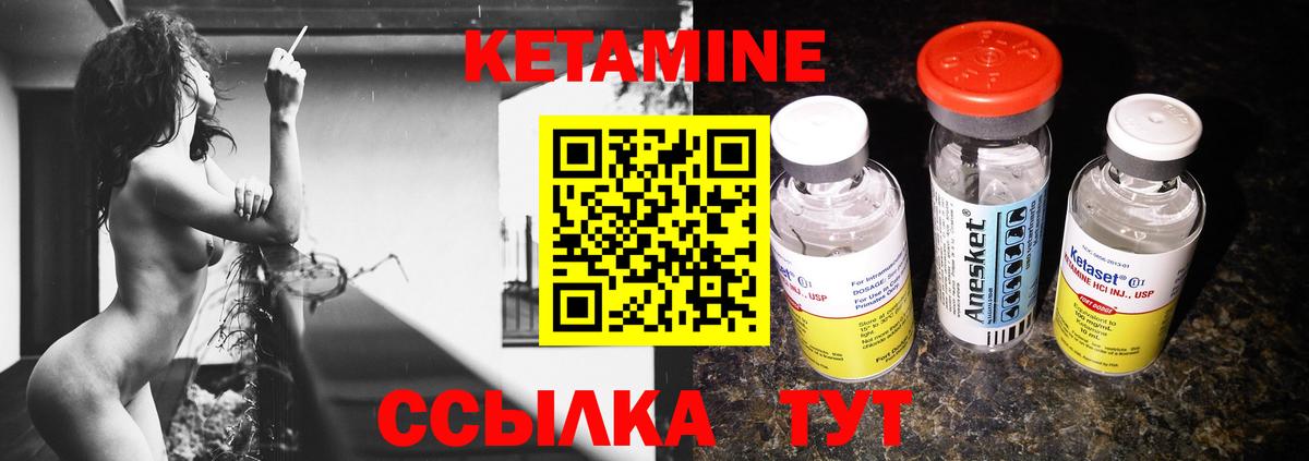 КЕТАМИН ketamine  Вход с VPN  Советский 