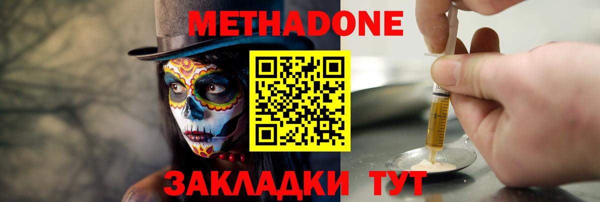 Советский  МЕТАДОН VHQ  Вход с VPN  МЕТАДОН белоснежный 