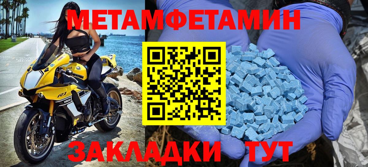 Метамфетамин  МЕТАМФЕТАМИН Methamphetamine  Вход с VPN  Советский 