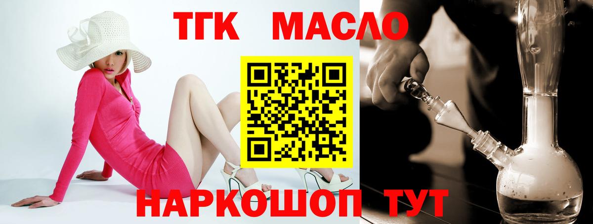 Дистиллят ТГК вейп с тгк  Вход с VPN  закладка  Советский 